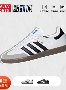 Adidas 阿迪达斯Samba黑白三叶草德训鞋男女同款休闲低帮防滑板鞋