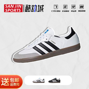 Adidas 阿迪达斯Samba黑白三叶草德训鞋男女同款休闲低帮防滑板鞋