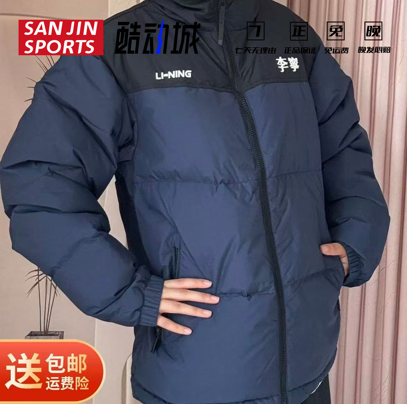 李宁火锅羽绒服丨男女同款鸭绒短款情侣保暖衣服立领运动外套