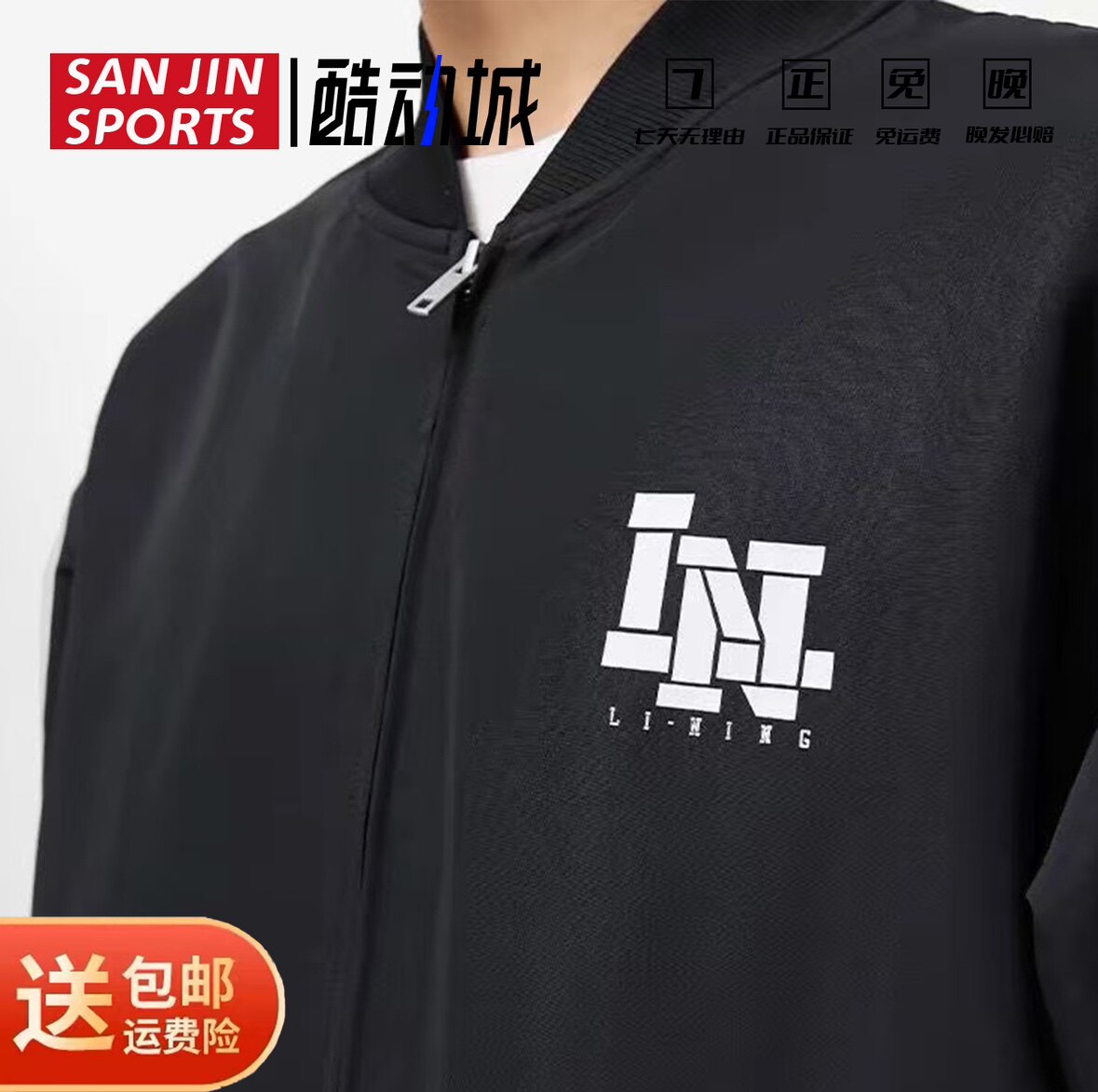 李宁运动外套男V领夹克