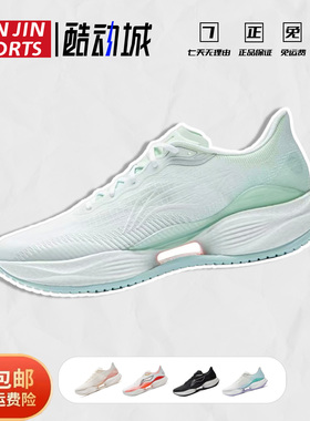李宁超轻22丨女款跑步鞋专业减震回弹中考体育训练轻便透气运动鞋