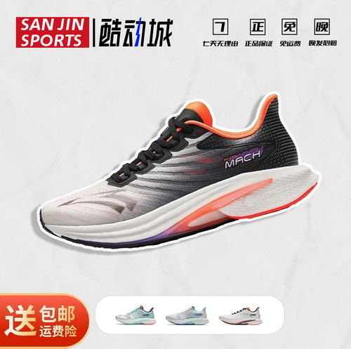 安踏马赫4代丨氮科技专业缓震回弹竞训男跑步鞋中考体测运动鞋子