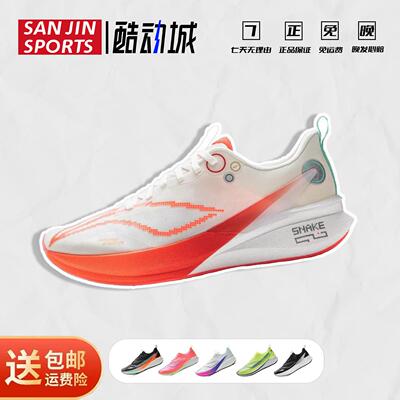 李宁赤兔8PRO 蛇年限定丨 男跑步鞋男女新款减震竞速专业运动鞋