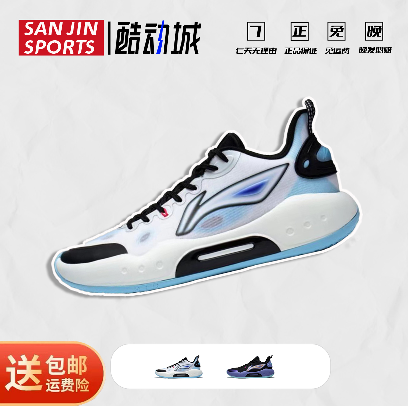 李宁驭帅team男子低帮耐磨篮球鞋