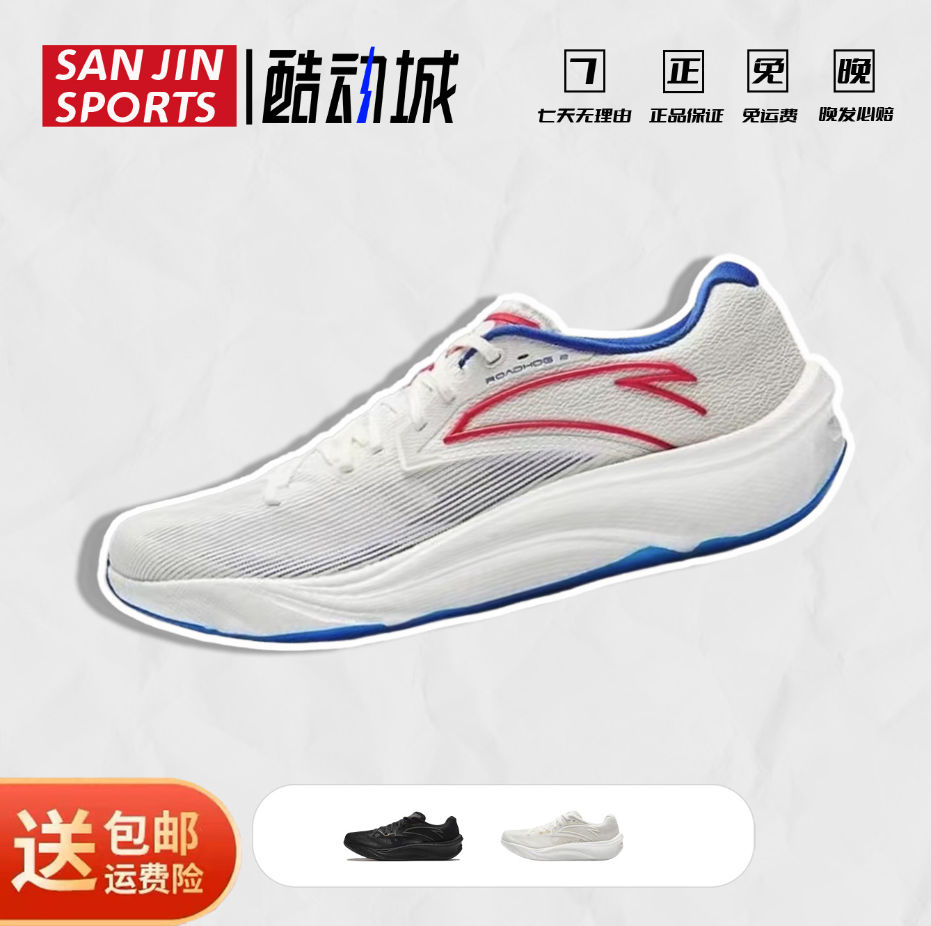 安踏 柏油路霸2｜氮科技男跑鞋运动鞋夏季新款透气减震黑色跑步鞋