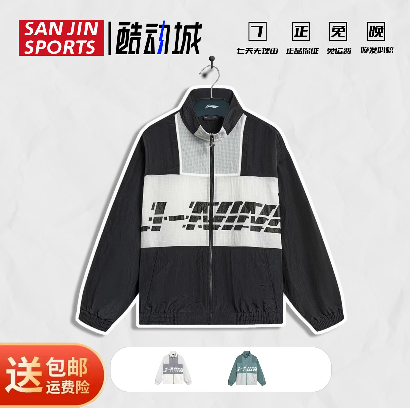 李宁外套男女同款圆领运动服