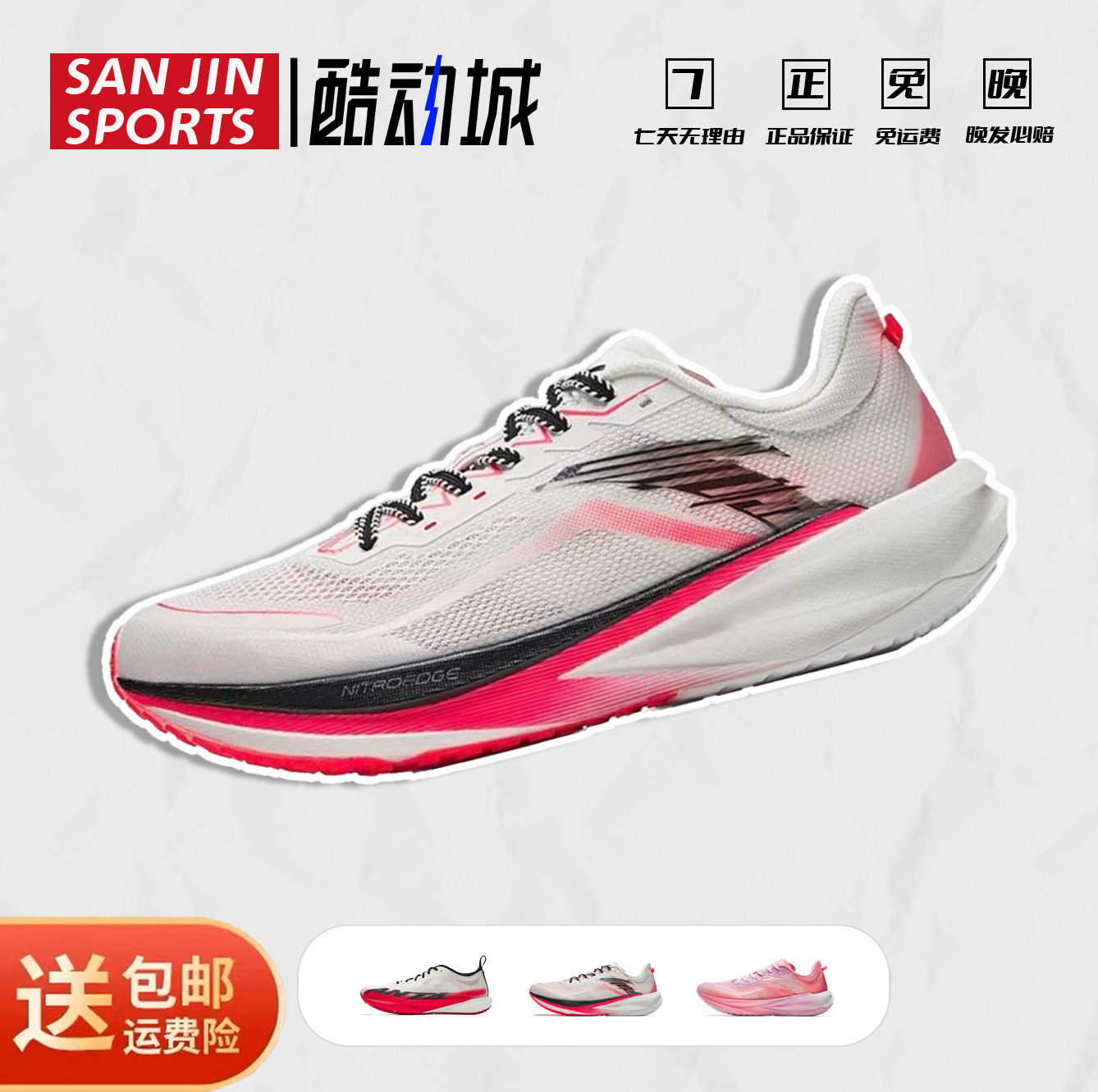 安踏塑胶先锋丨男跑步鞋场地竞训氮科技专业运动鞋碳板缓震运动鞋,运动鞋new,跑步鞋,淘宝优惠券,粉丝福利购,淘宝优惠卷