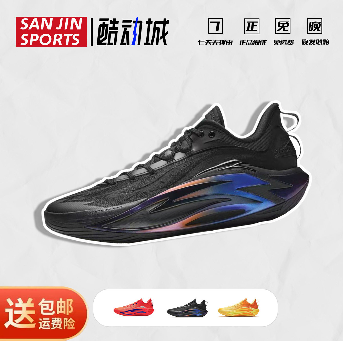 Anta安踏 狂潮7 A-SHOCK 减震防滑防侧翻 中足碳板男子低帮篮球鞋