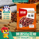 狮源陕西花椒韩城红花椒粒大红袍麻香火锅底料50克家庭袋装 干调料