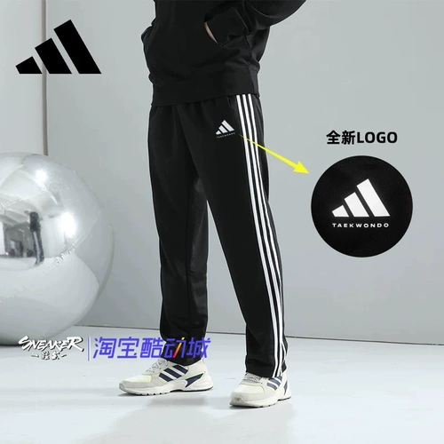 Adidas, спортивные штаны подходит для мужчин и женщин, свободный прямой крой, для бега