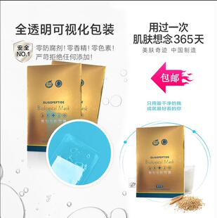 美丽原点寡肽生物面膜修复抗敏再生紧致亮肤美保湿补水