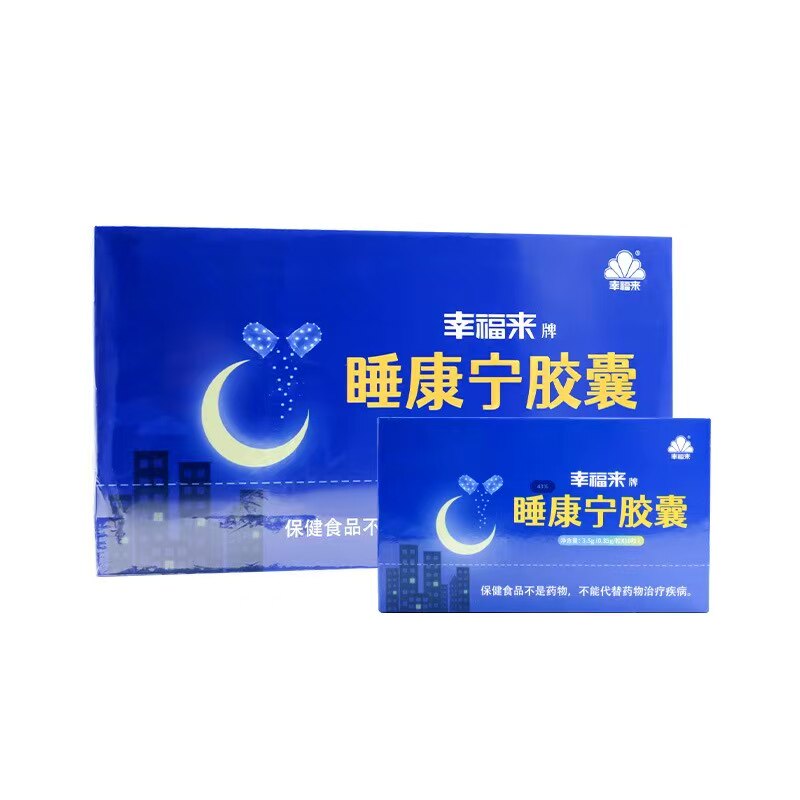成人睡康宁褪黑素胶囊睡眠片改善失眠多梦安神助眠安眠入睡困难