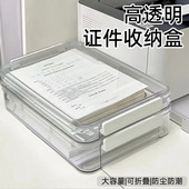 试卷收纳盒学霸专属整理盒透明户口本初中毕业证件a4纸文件收纳盒