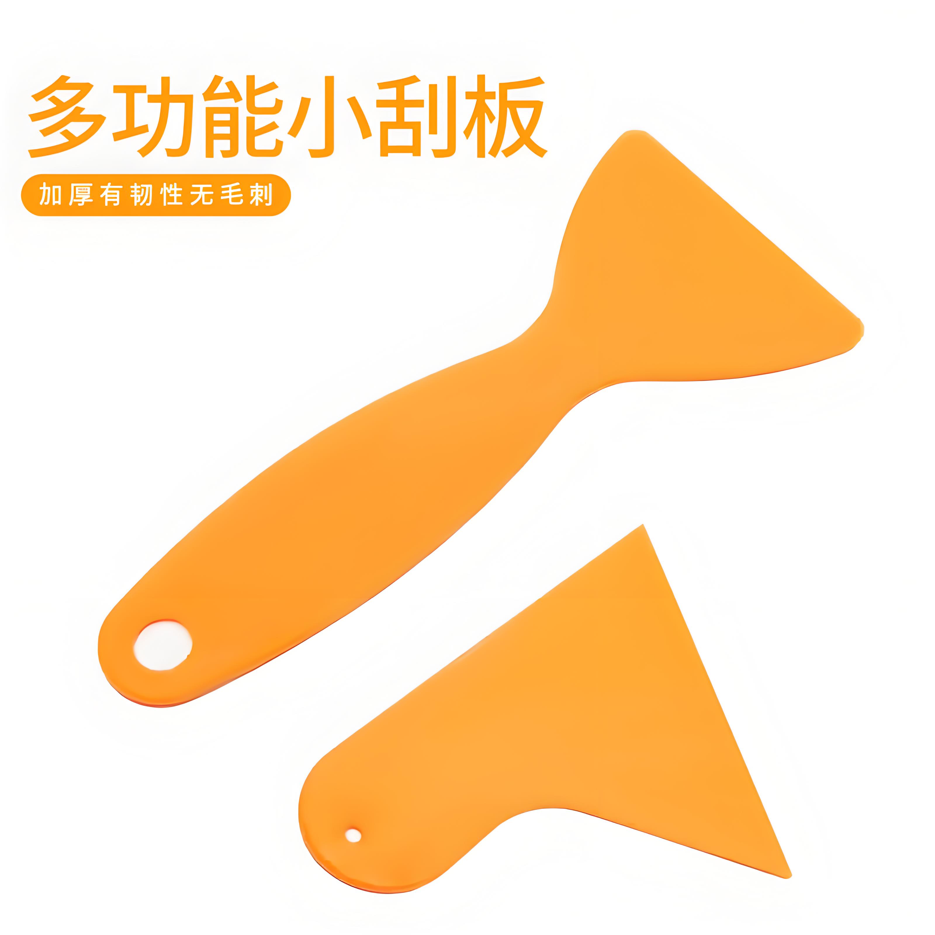 小黄铲硬刮板工具汽车贴膜三角刮板塑料小刮刀手帐贴纸防翘边专用