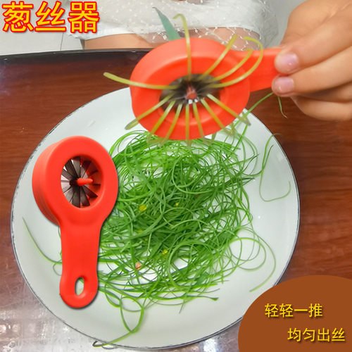 厨房家用切葱器葱丝刀葱丝器新款多功能小葱大葱拉葱丝器厨房工具