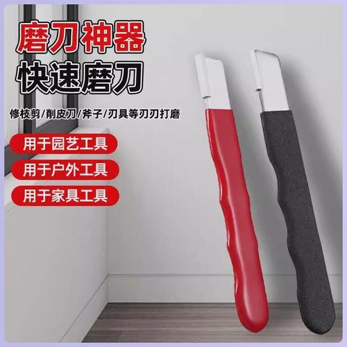 磨刀刀具开刃器磨刀石家用果枝剪快速磨刀器剪刀菜刀开刃工具