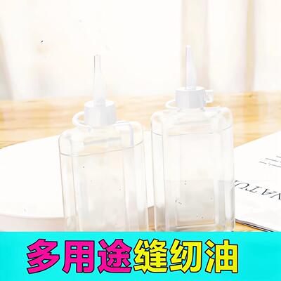 缝纫机油家用老式衣车油白油工业电动机械配件电推子润滑油小瓶装