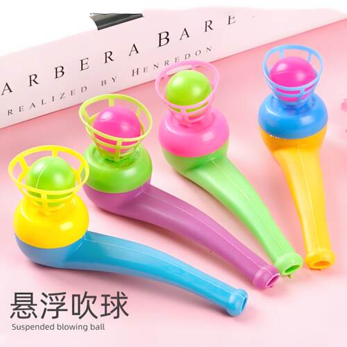 悬浮球80后童年怀旧吹吹乐魔术悬空球儿童宝宝小游戏礼物小玩具