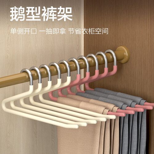 鹅型裤架家用挂裤子衣架专用无痕裤夹防滑2形Z字衣柜内置收纳