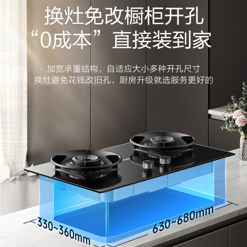万家乐C8R1燃气灶双灶猛火煤气嵌入式天然气定时家用5.2KW大火力