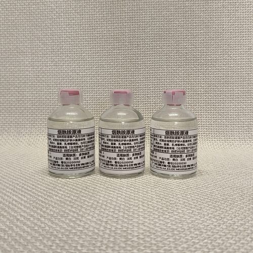 烟酰胺原液美白精华液提亮肤色
