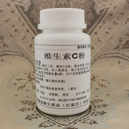 维生素C片粉去黄外用 食品级左旋维生素C提亮肤色维C去印食用VC粉
