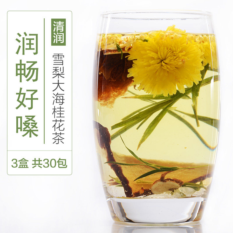 胖大海冰糖雪梨菊花茶桂花甘草嗓子保护泡水喝的下火润喉花茶组合