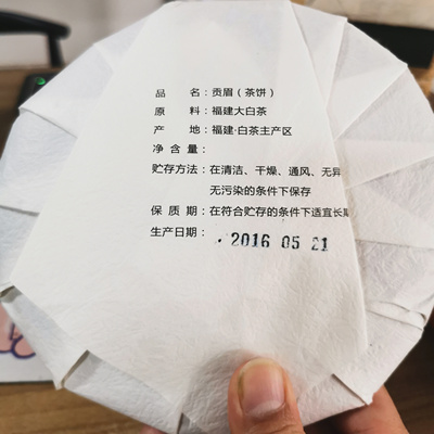 茶农自制贡眉老白茶350g地道纯粹