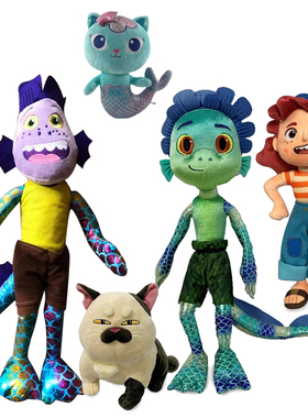 Pixar Luca阿尔贝托海怪毛绒玩具 夏日友情天卢卡毛绒公仔娃