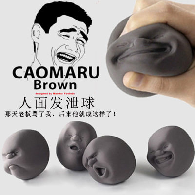 搞怪人脸表情发泄解压人面球减压公仔球橡胶软胶无聊减压创意玩具