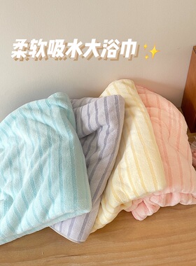 chubby baby*奶味色！看得见的软条纹彩色大毛巾家用吸水成人浴巾