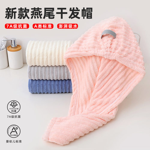chubbybaby7a级珊瑚绒a类吸水速干新款燕尾干发帽加大加厚同款不