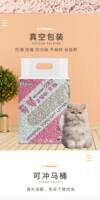 Korean pure tofu cat litter, Love Love cat litter, easy to form clumps, generates little dust, absorbs odors N1, original green tea flavor from the same factory thumbnail 3
