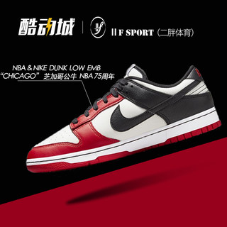 二胖体育 Nike Dunk Low 芝加哥 白黑红 NBA联名板鞋 DD3363-100