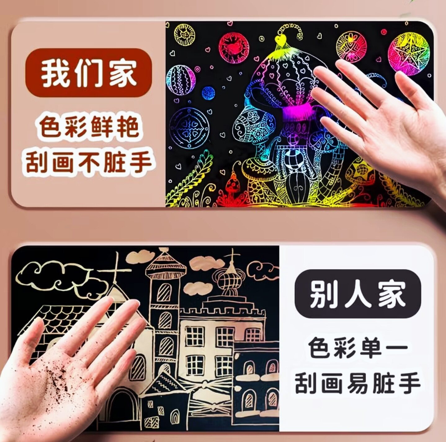 炫彩刮画纸a4小学生专用刮刮画沙画/胶画/画