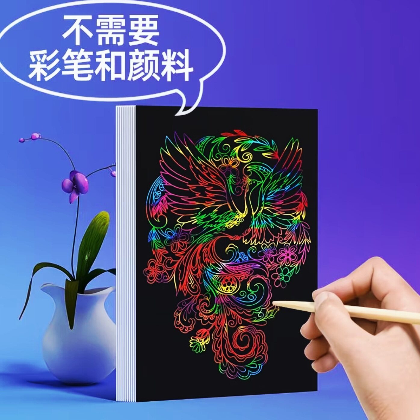 加厚彩虹刮刮画儿童炫彩刮画纸A沙画/胶画/画