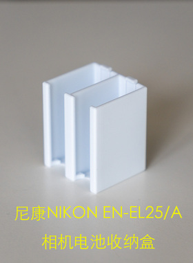 适用于尼康NIKON EN-EL25A相机电池收纳盒Z30 Z50 Zfc 礼物