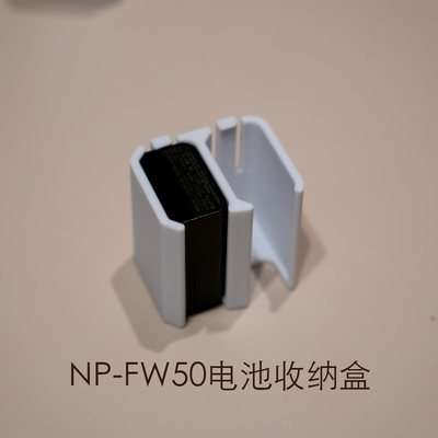 适用于索尼SONY NP-FW50相机电池收纳盒