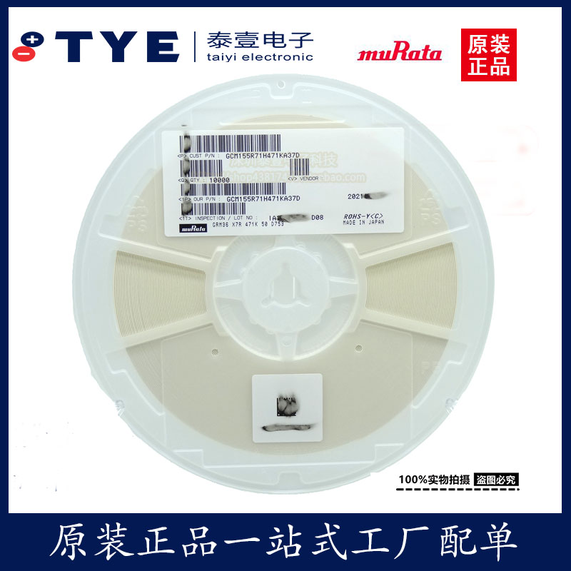 原装村田GRM1555C1H910J贴片电容