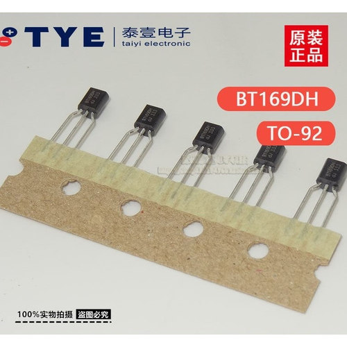 全新原装BT169DH单向可控硅现货