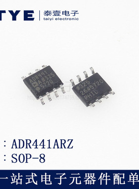 全新原装正品ADR441ARZ 贴片8脚SOP-8 封装 电压基准芯片