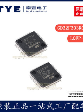 全新原装GD32F303RCT6 LQFP-64 ARM 32位 微控制器芯片IC现货