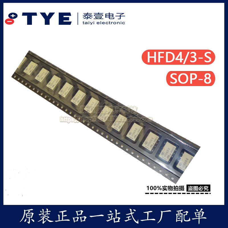 HFD4/3/5/12/24-S3/5/12/24VDC