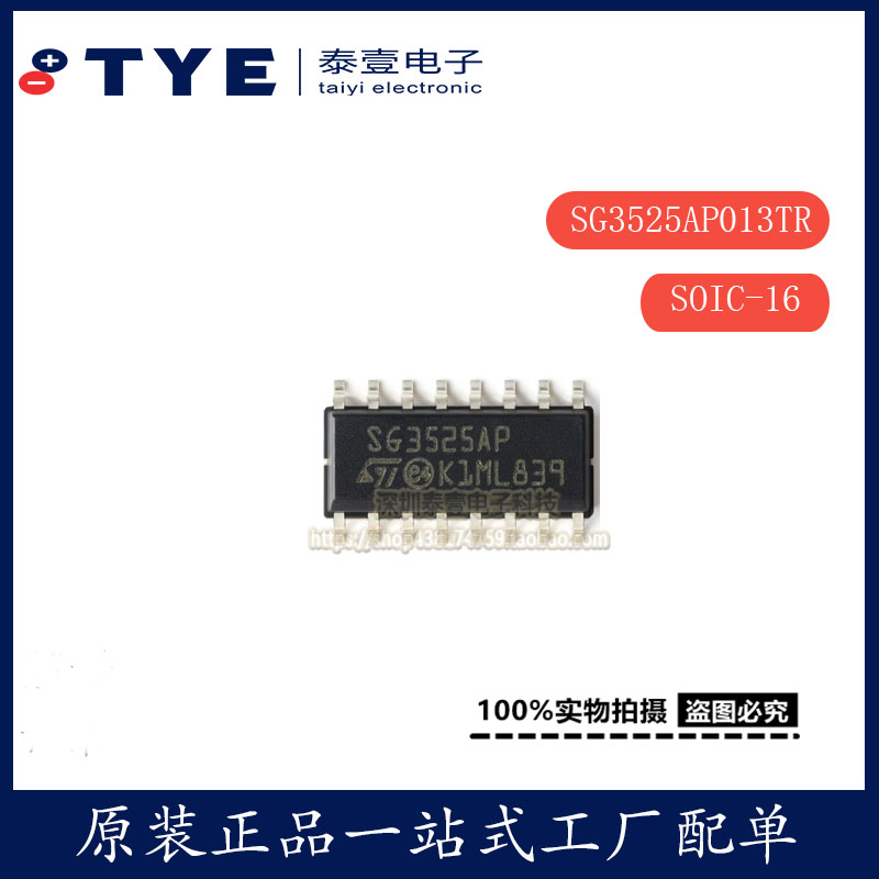 原装STSG3525AP013TR控制器芯片