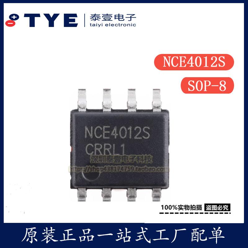 原装NCENCE4012SN沟道MOS效应管