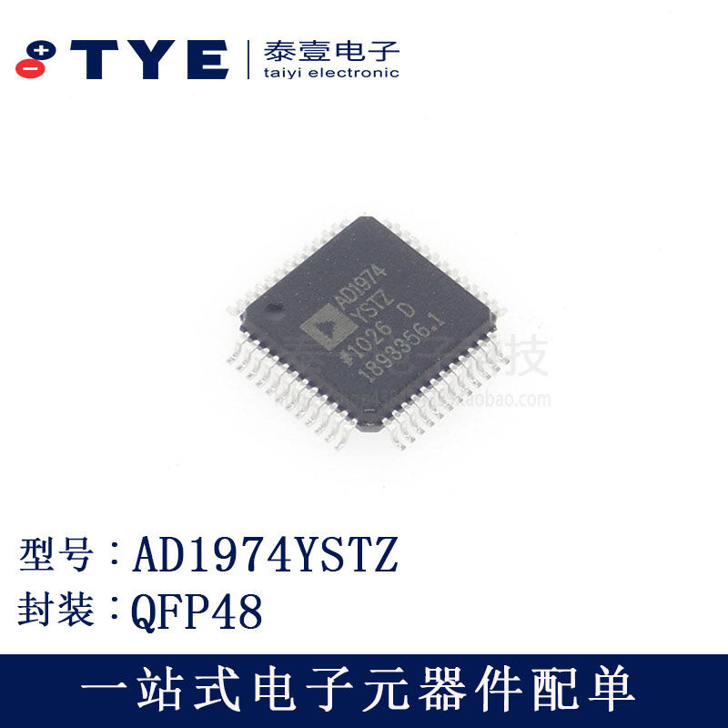 全新正品AD1974YSTZ 封装 QFP-48 接口-编解码器IC芯片AD1974贴片