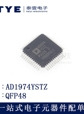 全新正品AD1974YSTZ 封装 QFP-48 接口-编解码器IC芯片AD1974贴片