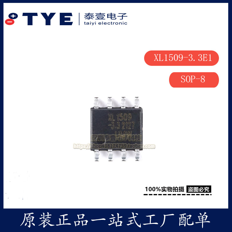原装UMWXL1509-3.3转换器芯片