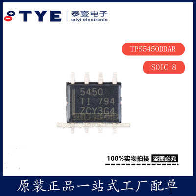 原装MPSTPS5450DDAR转换器芯片