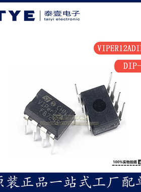 全新/ ST VIPER12ADIP-E 封装SOP-8 电源管理开关芯片IC 现货